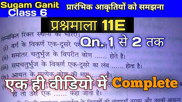 Sugam Ganit Class 6 Chapter 11 E | Exercise 11E | Bharti Bhavan Class 6 Math Solution