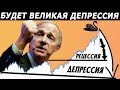 РЭЙ ДАЛИО предсказывает глобальную депрессию 2020 года | "Это серьезнее, чем, в 2008 году".