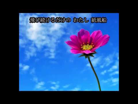 紙風船　アローナイツ　Cover 健