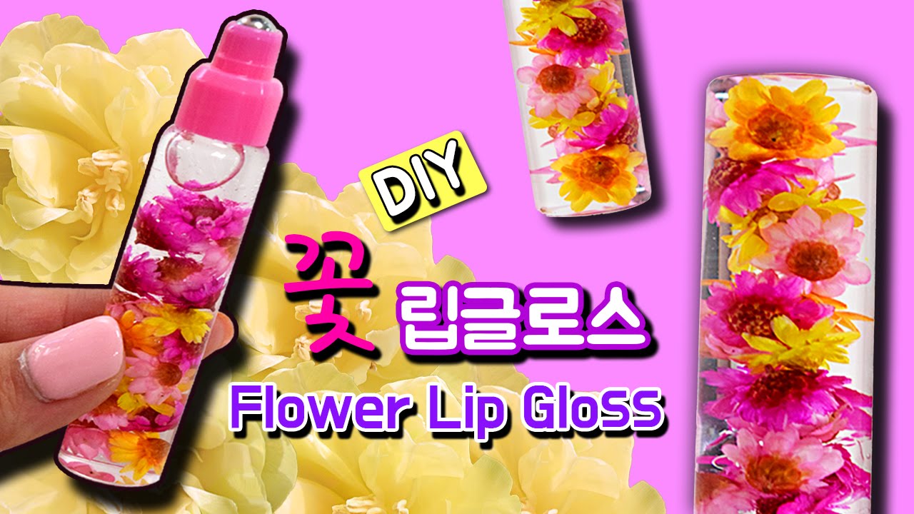 DIY 투명한 꽃 립글로스 만들기 Flower Lip Gloss by riarua 花リップグロス Son bóng YouTube