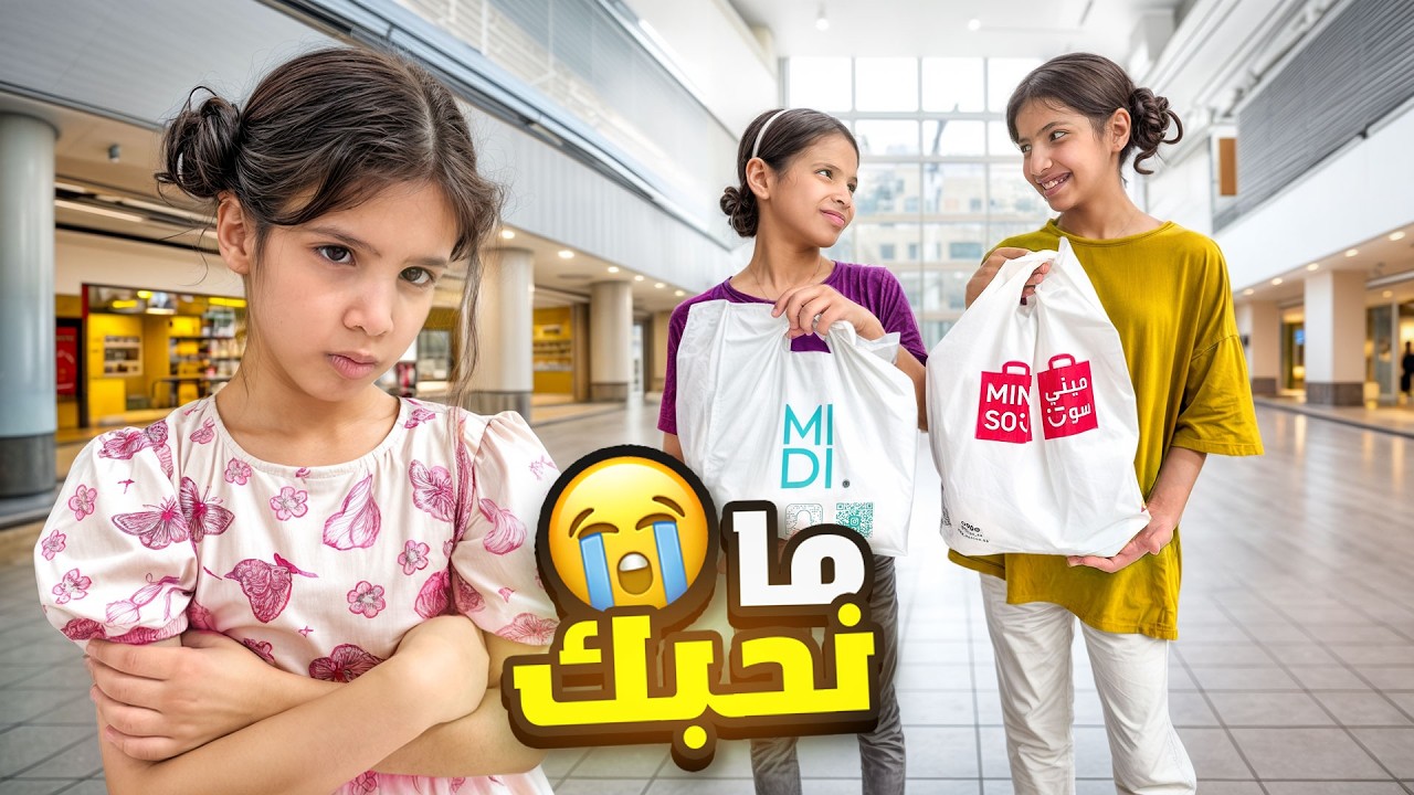 سحبنا على اختي الصغيرة !💔 