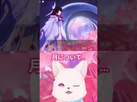 初対面なのに怒らせかけちまった#新人vtuber #shorts #切り抜き #セルフ受肉 #原神