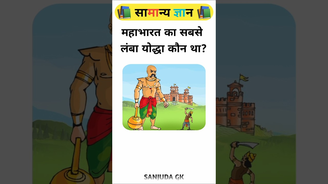 Top 50 ✍️ IAS Question🔥💯🥰 || GK Question and Answer|Part-1357