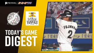 2021年7月6日 千葉ロッテ対福岡ソフトバンク 試合ハイライト