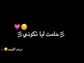 تصميم راب ليبي تصميم شاشه سوداء حلمت ليا تكوني زفوك قدام عيوني