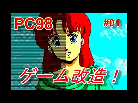 【PC-9801ソフト】　イースⅡ イースII for PC-9801（1988） - YouTube