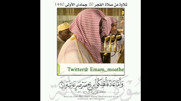 تلاوة خاشعة ومؤثرة بأداء خاشع وماتع للشيخ سعود الشريم من سورة الحاقة #سعود_الشريم