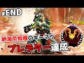 絶滅危惧種の『キーマウ』でプレデター達成【APEX LEGENDS】