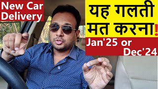 BEST TIME TO BUY CAR : DECEMBER 2024 or JANUARY 2025 ?