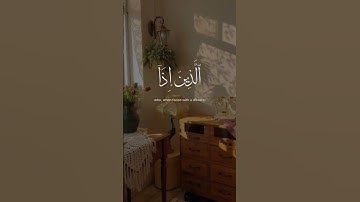 إِنَّا لِلَّهِ وَإِنَّا إِلَيْهِ رَاجِعُونَ #عبدالباسط_عبدالصمد #ايات_قرانيه_قصيره #اكسبلور #آيات