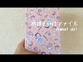 【音フェチ】【交換便】おすそ分けファイル♡ #sweet girl【ASMR】【紙もの・紙モノ】