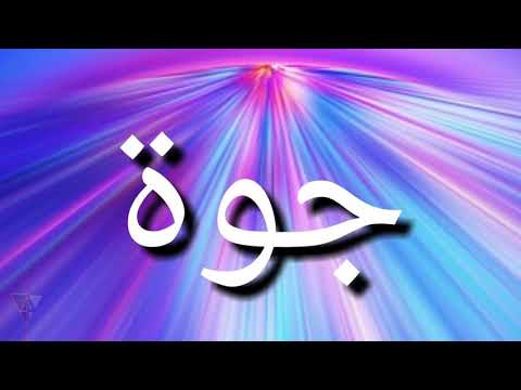 حالة واتس تشكيل عصابي شواحه حلقولو 0