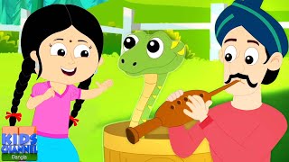 Baburam Sapure, ববরম সপড, Bengali Rhymes For Children