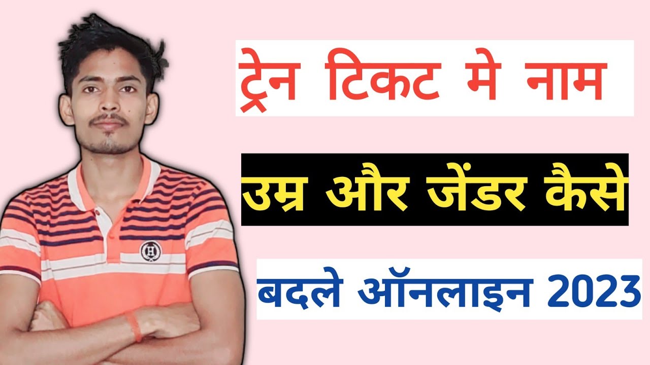 Train ticket me Name ,gender aur age kaise change kare. facttechnical
