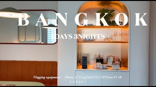 [ Travel Vlog ] Bangkok DAY3丨酒店The standard/ Once upon a thai 按摩/ 文華tea/ 魚生飯/ skywalk丨Thailand2024