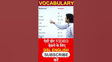 Vocabulary 📝सीखो 1 Min. में By 👨‍🏫 Dharmendra Sir #shorts