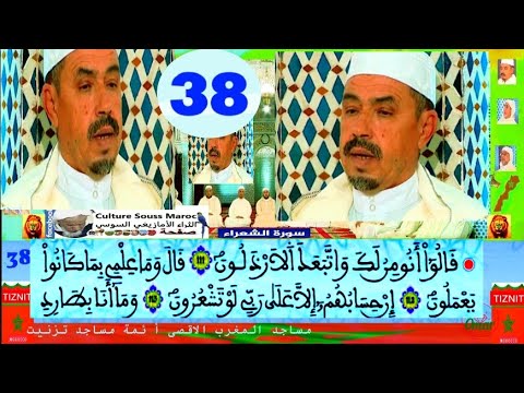 الحزب 38 قراءة جماعية مغربية للقرٱن الكريم Explorepage لكل