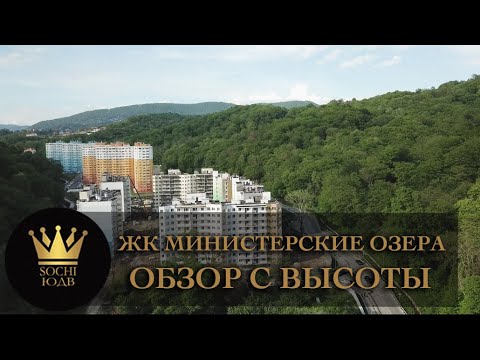 ОБЗОР С ВЫСОТЫ