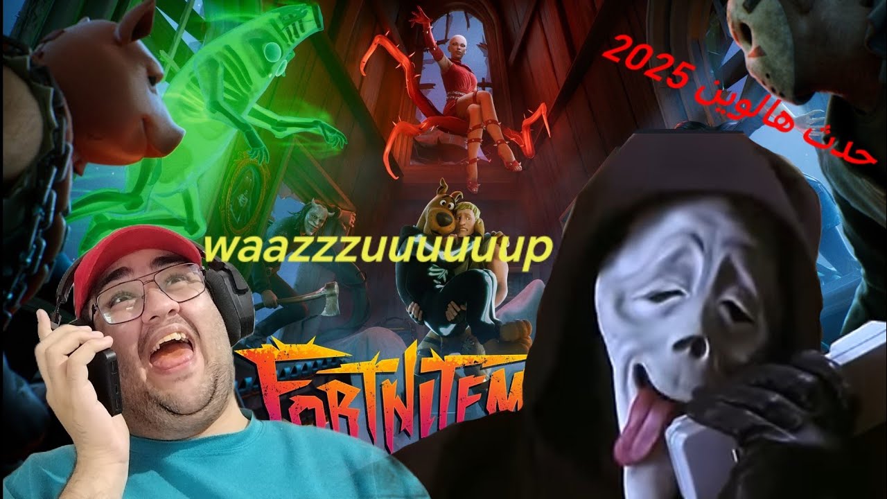 فورتنايت حدث الهالوين(قوست فيس من سوق الجمعة🤪🤪) 