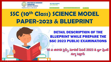 SSC (10th Class) 2023 SCIENCE MODEL PAPER AND BLUEPRINT