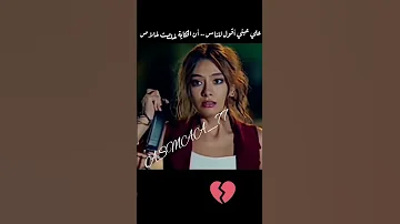 علي عيني أقول للناس ٠٠ أن الحكاية خلصت خلاص 