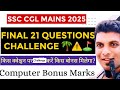 BIG Update ✅️ SSC CGL MAINS 2025 CHALLENGE QUESTIONS IN SSC CGL ! COMPUTER BONUS MARKS PUBLISHED#ssc
