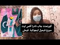 2 November 2025 |Sundar Shaadi office 0310_5933376 |marriage bureau |shaadi office |late marriage 