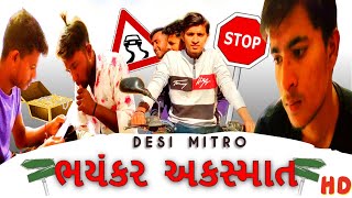 ભયંકર અકસ્માત | Bhayankar Akasmat | New Gujarati Comedy Video | Desi Mitro | 2021