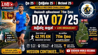 DAY 07/25 🔥 | රුවන්වැලිසෑය අභියසින් 7වන මැරතන් ගමන ඇරඹේ! 🏃‍♂️🇱🇰 | LIVE