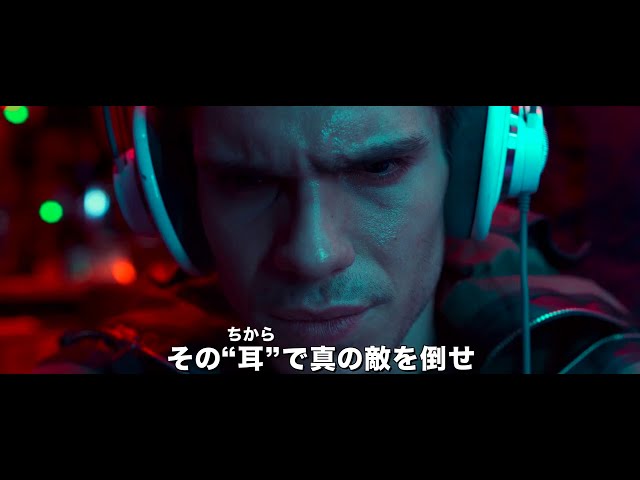 映画『ウルフズ・コール』予告編