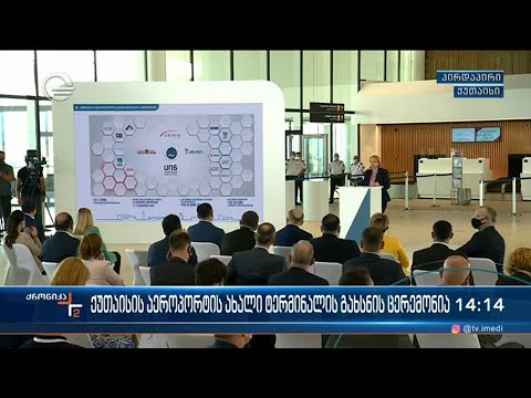 ქრონიკა 14:00 საათზე - 9 ივნისი, 2021 წელი
