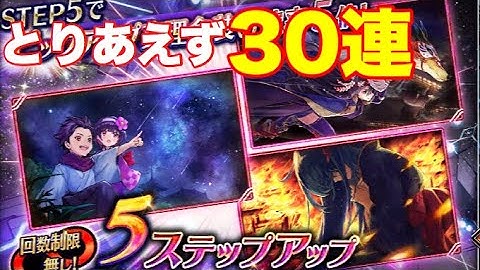 【タガタメ ガチャ】ジンさんの念装狙いで、先ずは30連！　 『誰ガ為のアルケミスト』　『The Alchemist Code』 【実況】