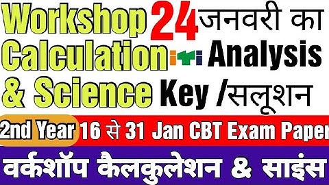 ITI Workshop Calculation and Science Paper 2022,#iti WCS Exam Paper 2nd year, WCS 24 JANUARY PAPER
