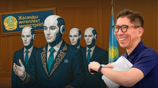 РОБОТ возглавит Министерство искусственного интеллекта? Досым САТПАЕВ, политолог - @ВадимБорейко