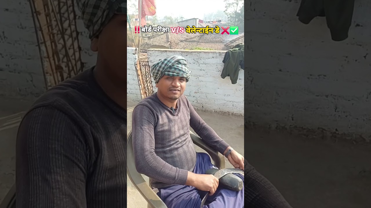 Boardexam v/s valentine day 