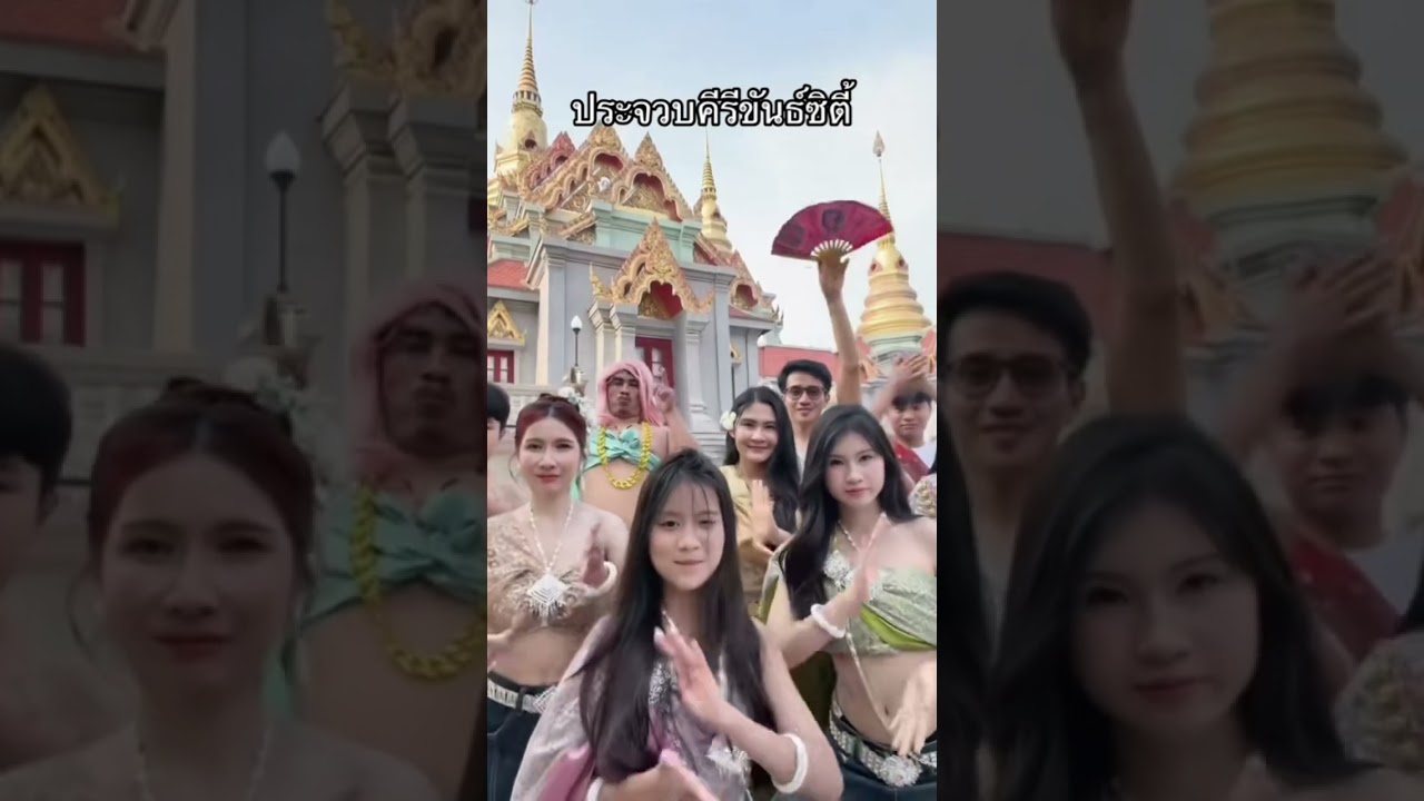 ประจวบคีรีขันธ์ #แม่เมย์น้องอั้ม