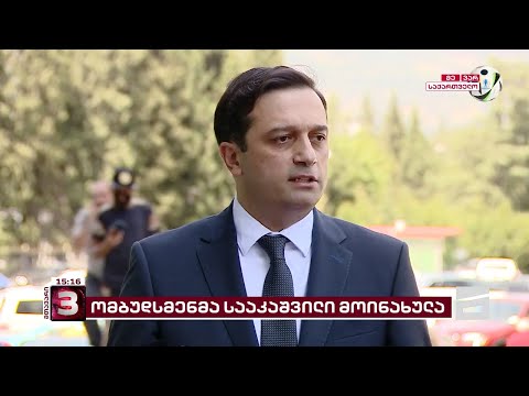 ომბუდსმენმა მიხეილ სააკაშვილი მოინახულა