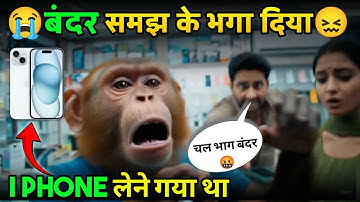The monkey went to get the iPhone...was chased away 😰 || Ai monkey video || Ai monkey vlogs