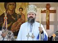 Episcopul Macarie: „Maica Domnului unește cerul cu pământul” | Mănăstirea Nicula, Hram 2020