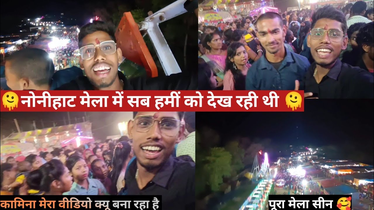 झारखंड का सबसे बड़ा मेला || दुमका जिला में ❓||  गजबकाभीड़ है  #anandkumarvlogs#jharkhand