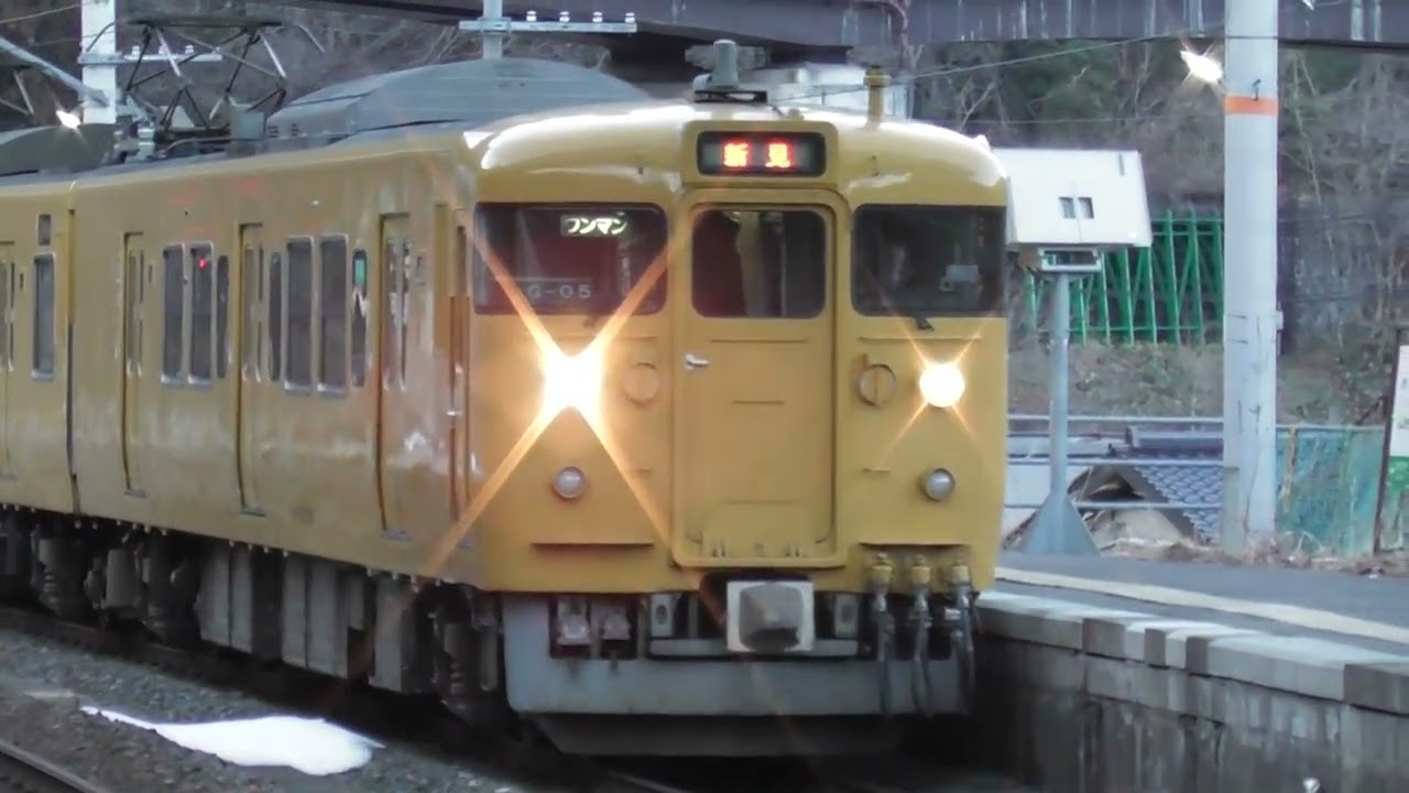 115系1000番台G-05編成 普通新見行 JR伯備線生山駅発車