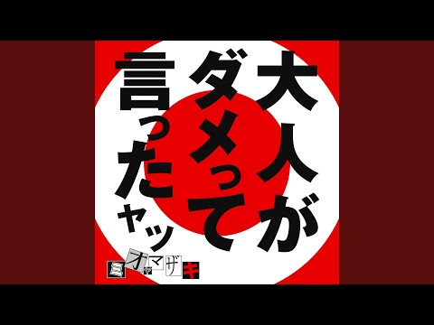 Mio Yamazaki ド エ ム Doemu Lyrics