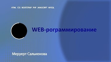 Таблицы в Bootstrap