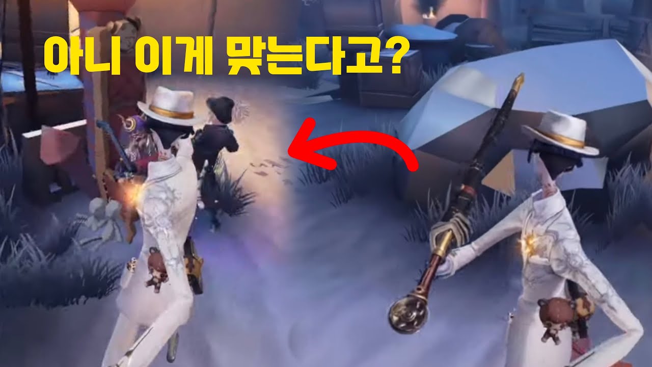 [제5인격] 우산 고난이도 기술