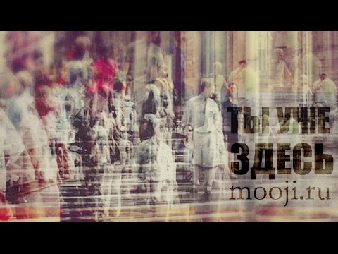 Ты уже здесь ~ Муджи russian movie