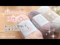 ハーレクインステッチの膝掛け【かぎ針編み】