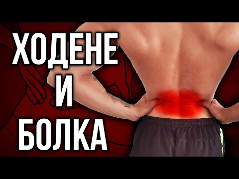 Видео: Болка в гърба при труд: симптоми, облекчение, кога да отидете в болница