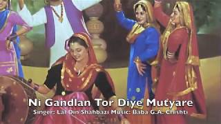 Punjabi Folk - Ni Gandlan Tor Diye Mutyare Ni Zara Mukh Nuoon - Lal Din Shahbazi