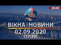 Вікна-новини. Новости Украины и мира ОНЛАЙН от 02.09.2020 (17:30)