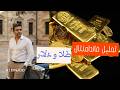 دلیل ریزش طلا جانشین آقای پاول و تاثیر پیام ترامپ 